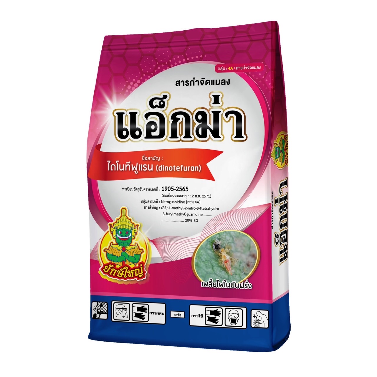 แอ็กม่ายักษ์ใหญ่100G*150