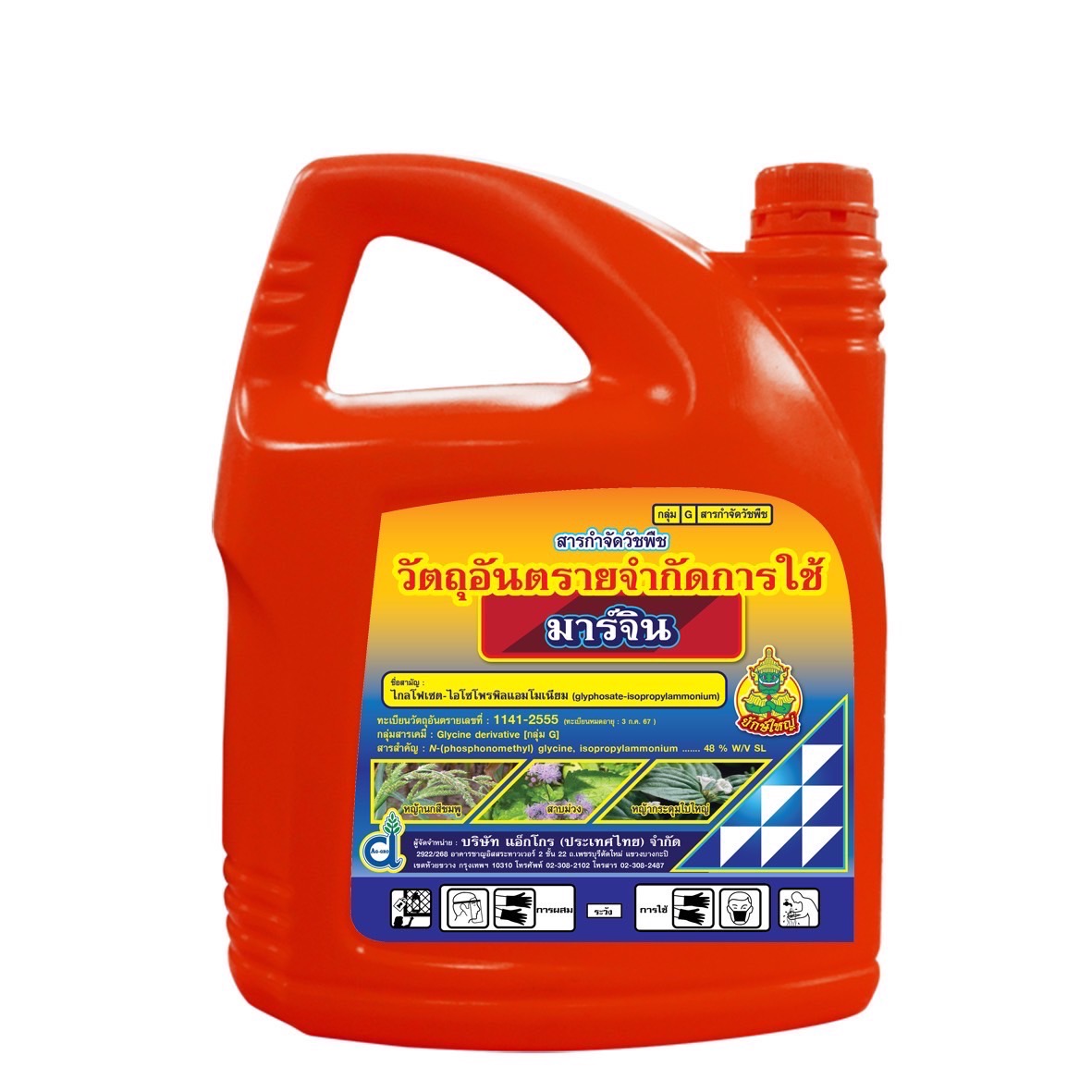 มาร์จินยักษ์ใหญ่4L*6