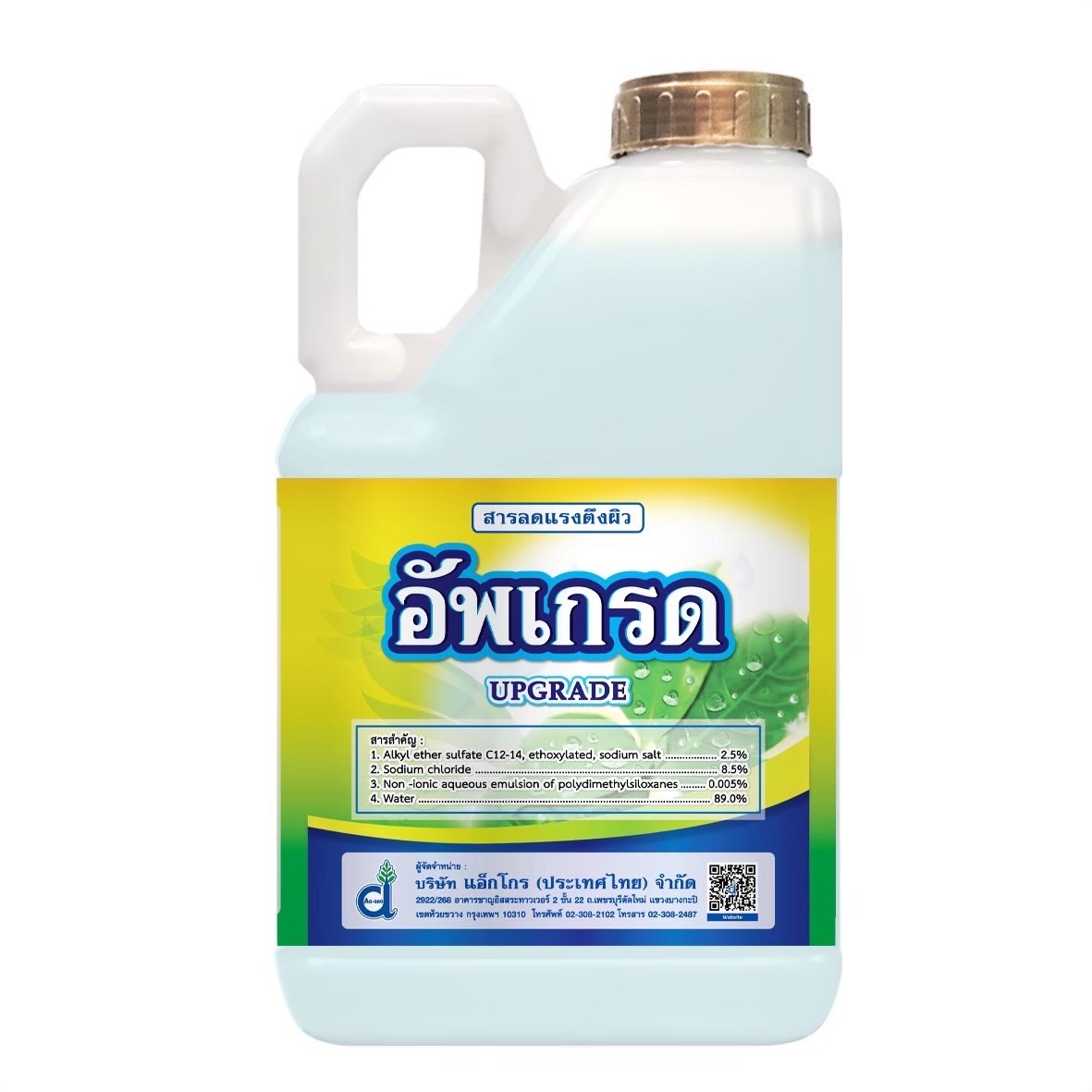 อัพเกรด5L*4