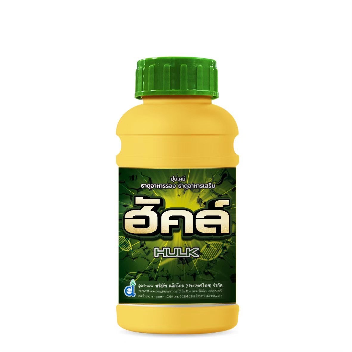 ฮัคล์500CC*20