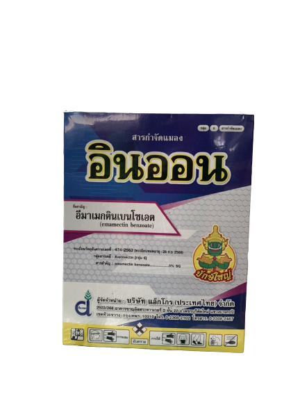 อินออน(กล่อง)ยักษ์ใหญ่1KG*18