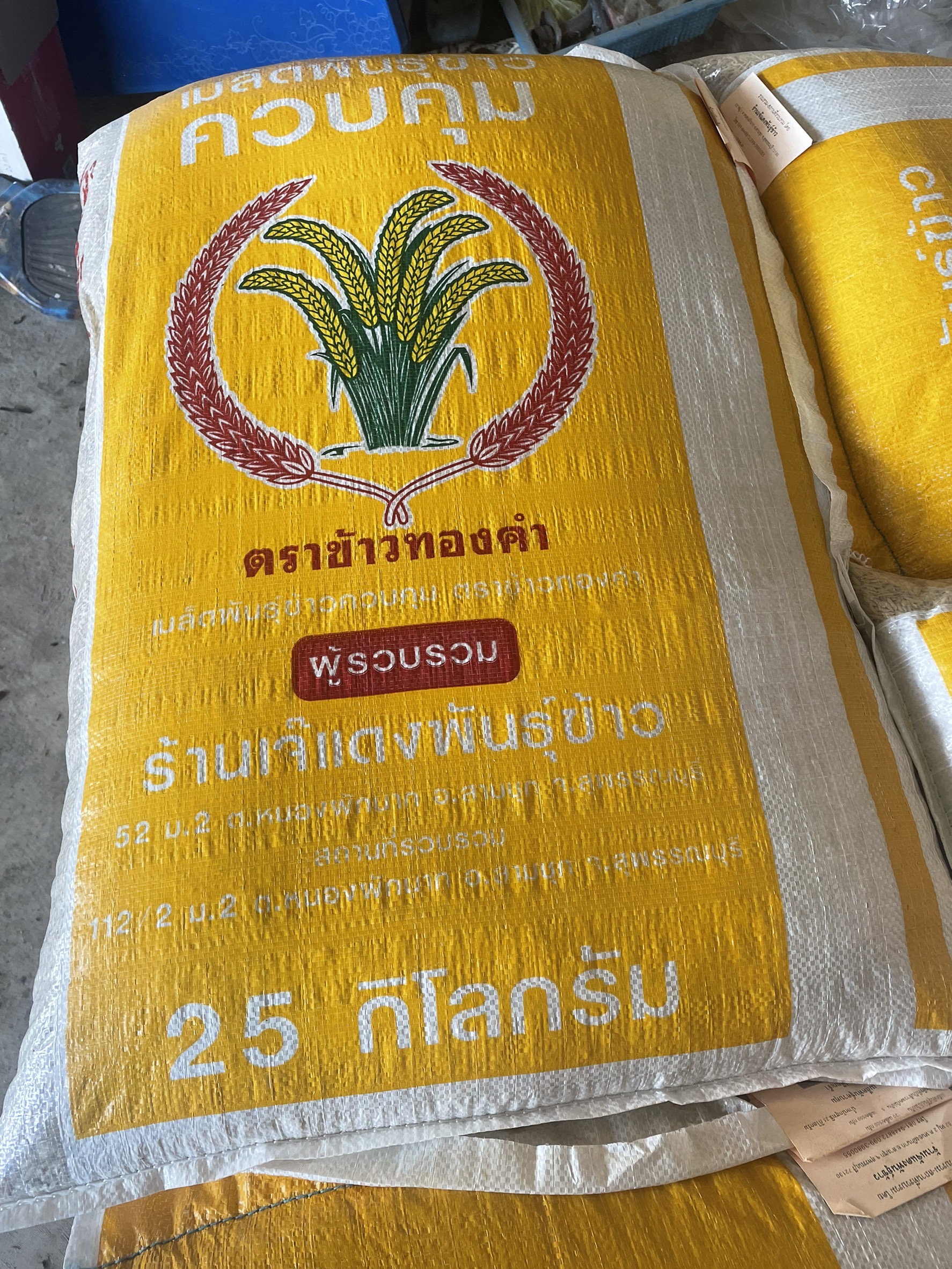 25/KGกข.49ข้าวทองคำ(เจ้า)