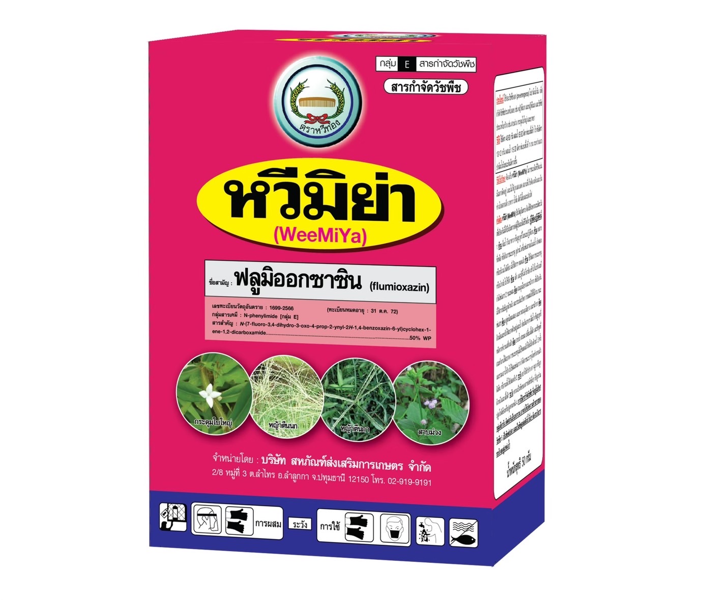 (กล่อง)หวีมิยา50กรัม*48