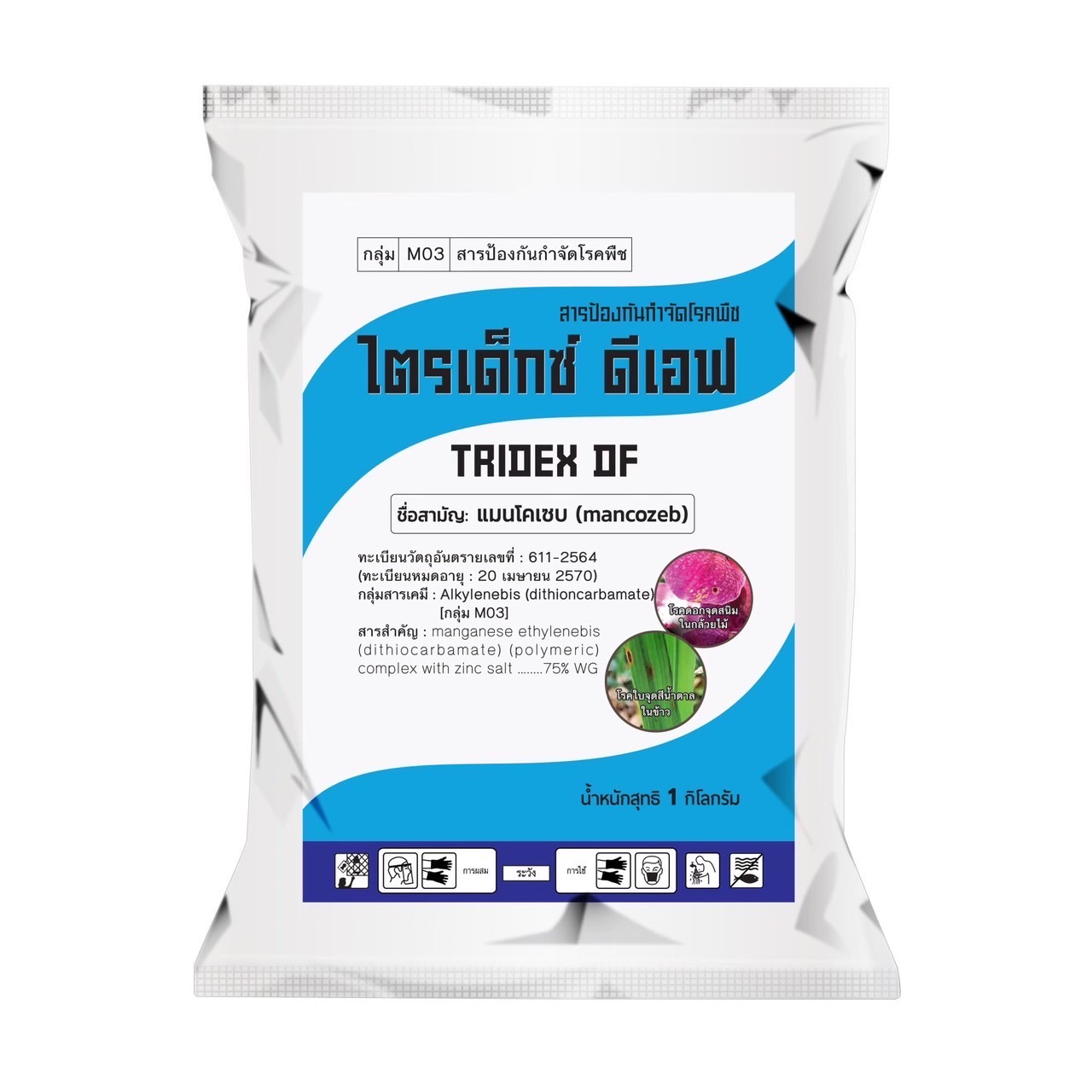 ไตรเด็กซ์ ดีเอฟ1KG*10