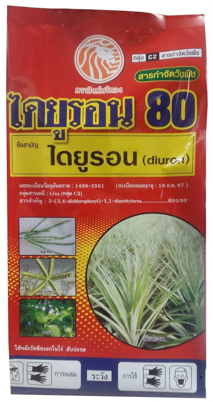 ไดยูรอน ซิดนีย์1KG*20