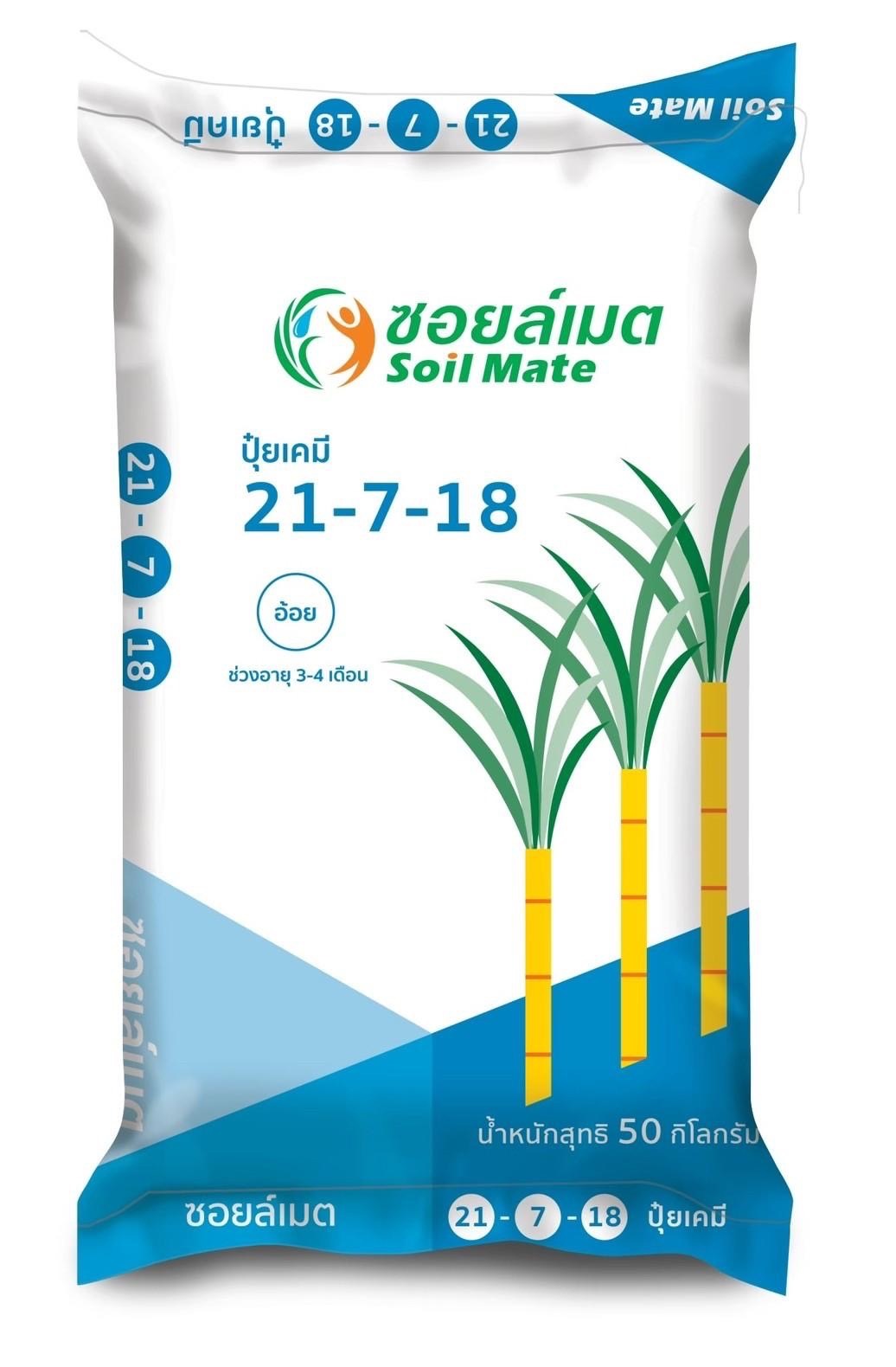 21-7-18ซอยล์เมต