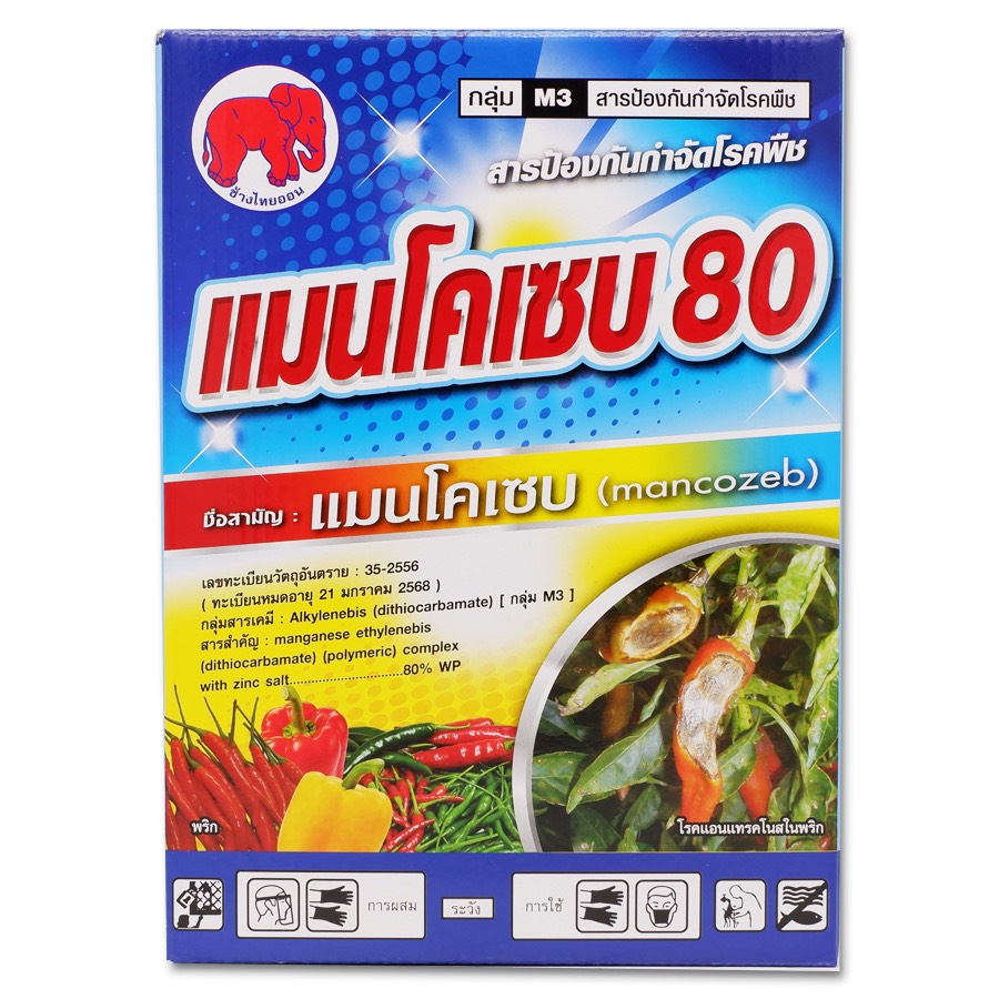 แมนโคเซบ500G*12