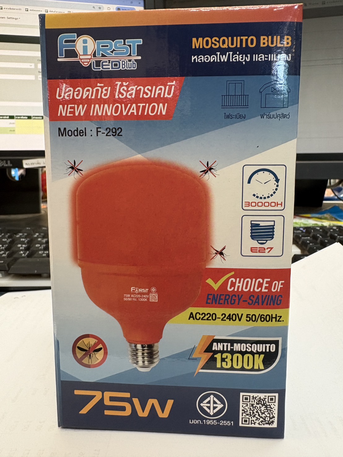 หลอดLED BULB ไล่แมลง75W F-292