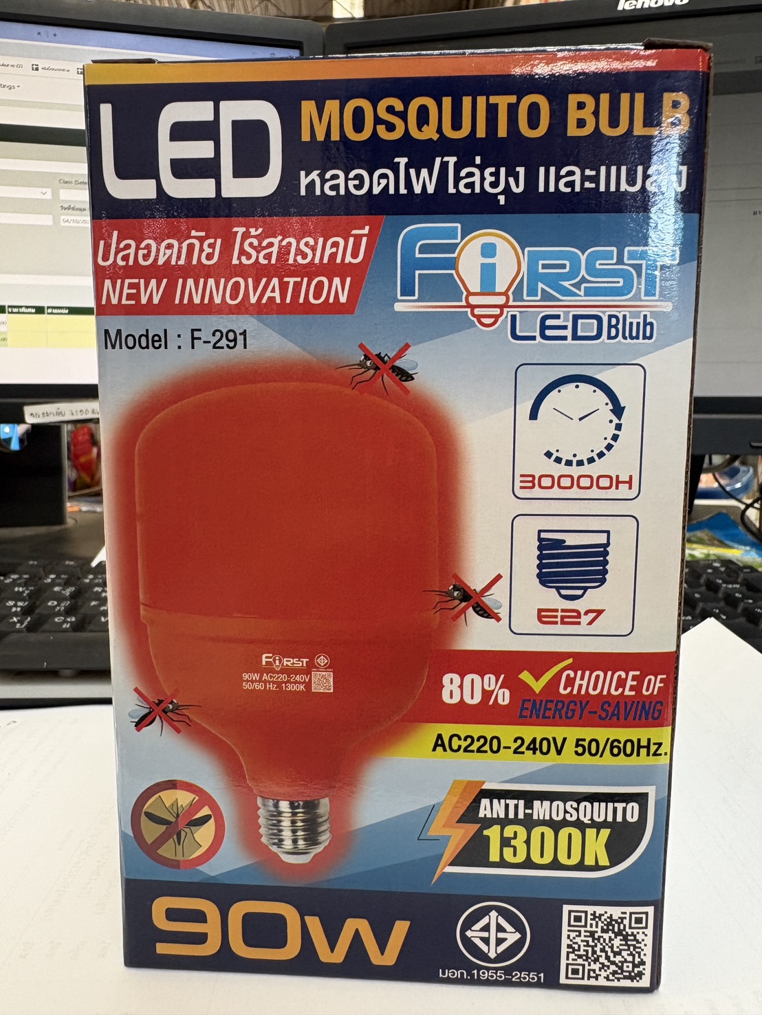 หลอดLED BULB ไล่ยุง90W F-291