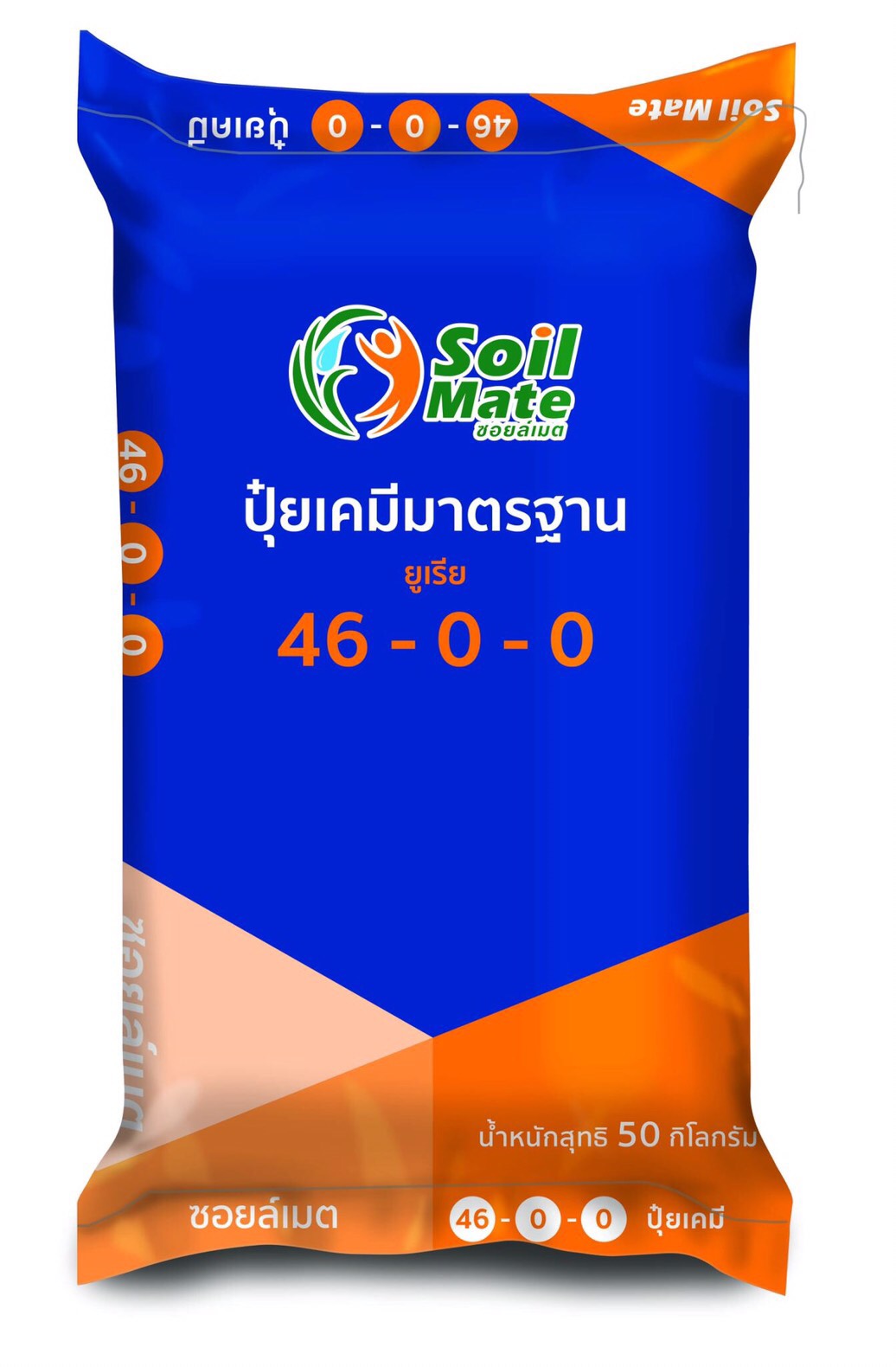 46-0-0ซอยล์เมต