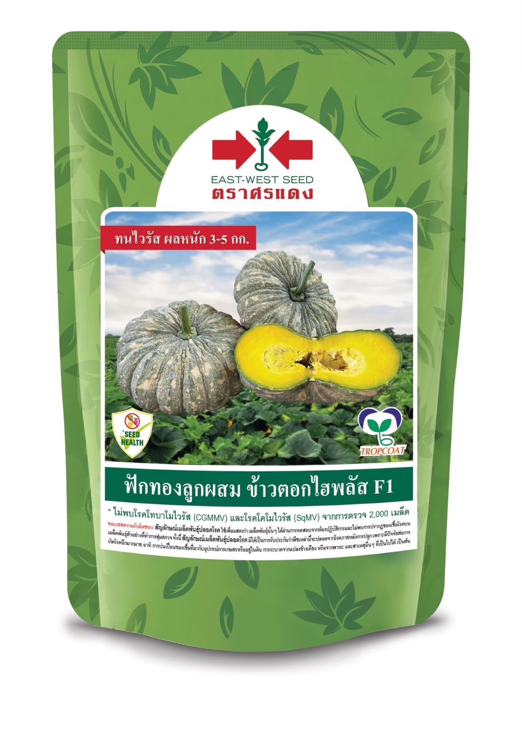 ฟักทองข้าวตอกไฮพลัสF1ศรแดง100G *80