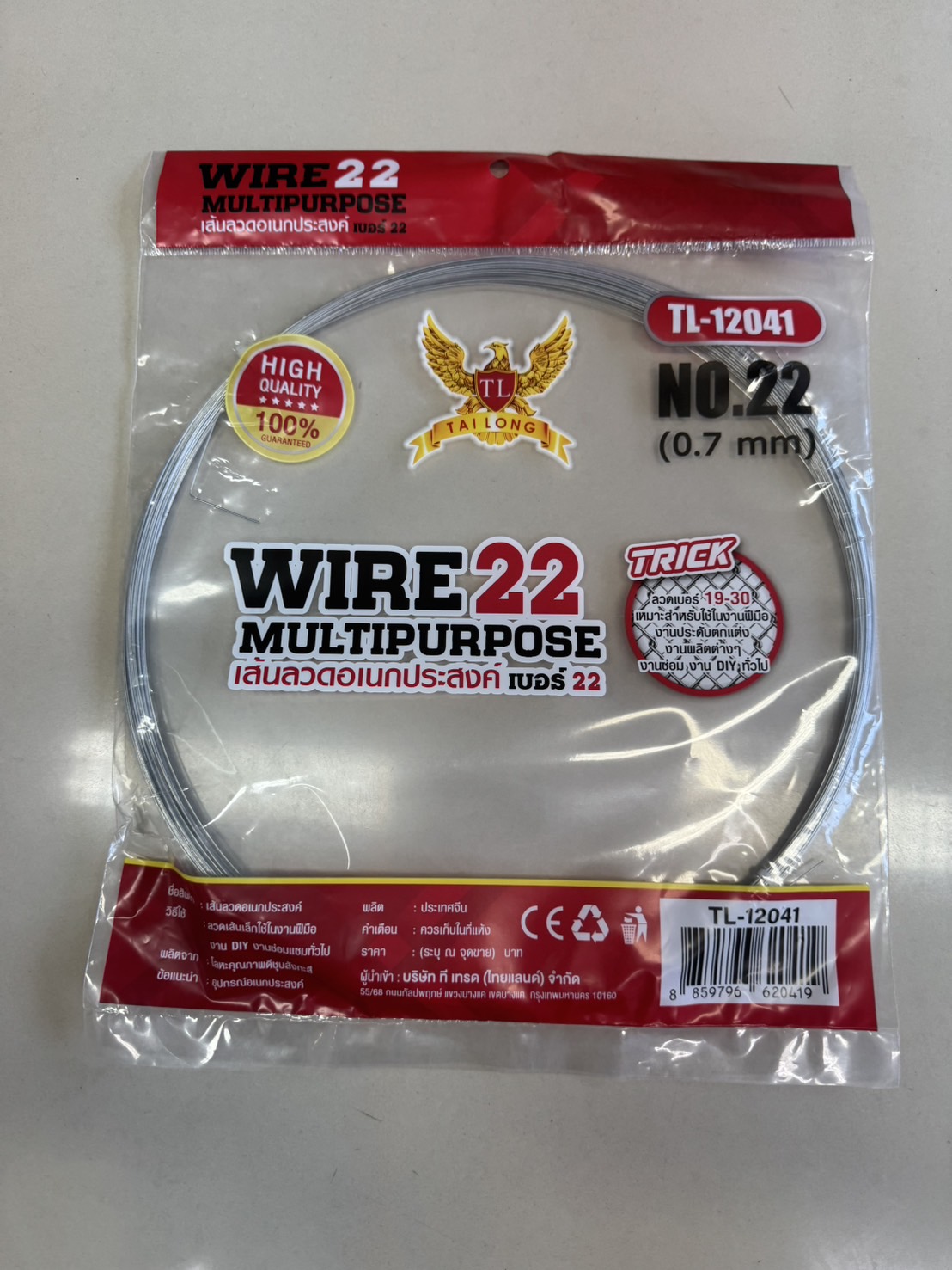 เส้นลวดอเนกประสงค์#22 TL12041