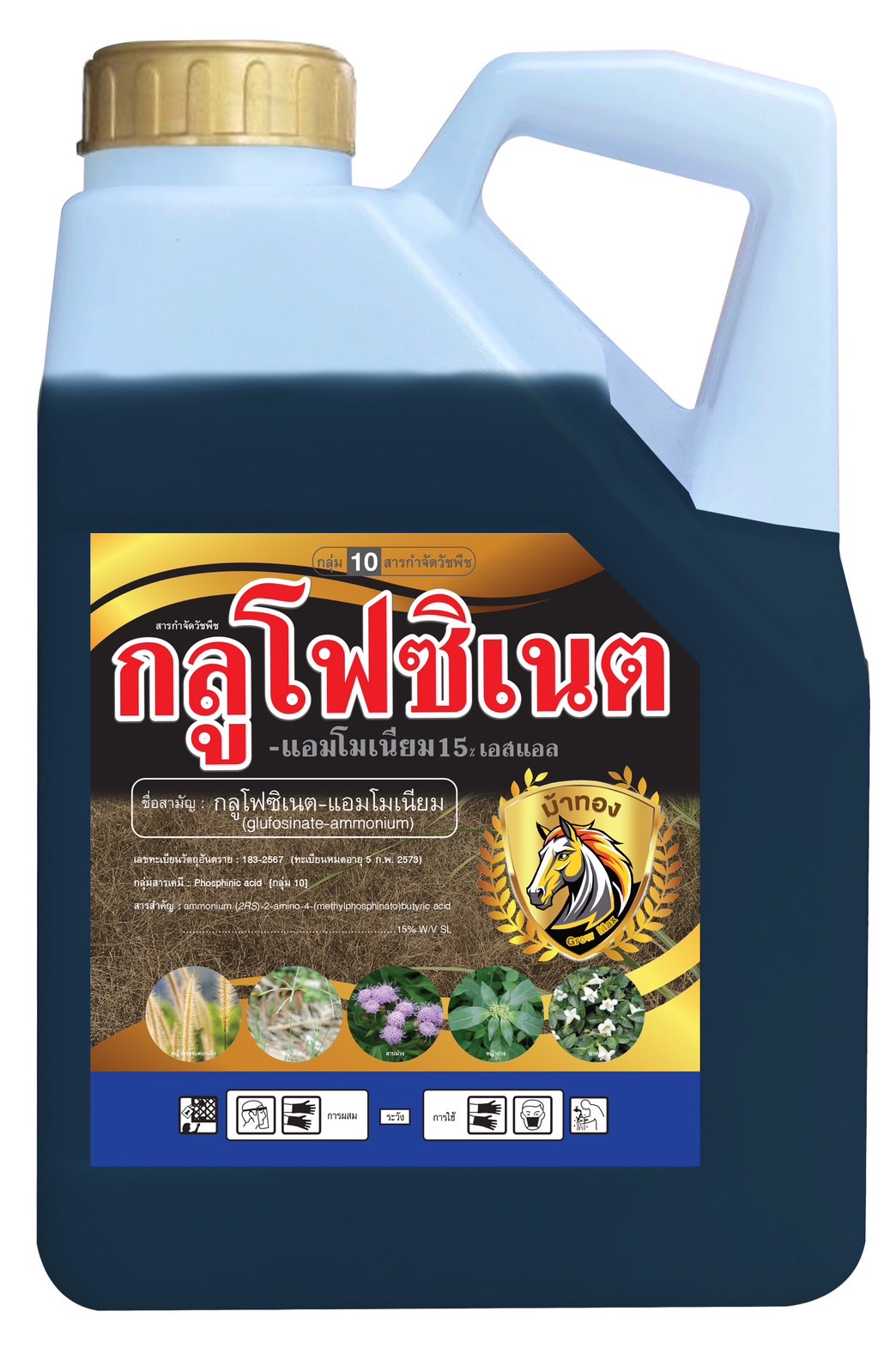 กลูโฟซิเนต-แอมโมเนียมม้าทอง4Lใส*6