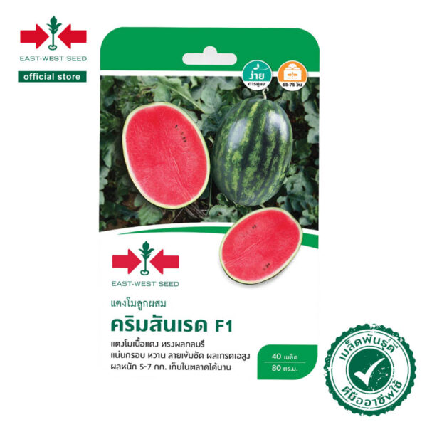 แตงโมคริมสันเรดF1ศรแดงGG*600