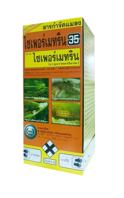ไซเพอร์เมทริน35 500CC*12