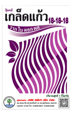 18-18-18เกล็ดแก้ว1KG*12