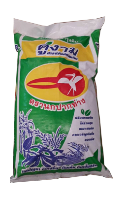 50/KGคู่งามสารปรับปรุงดินนกปากห่างเม็ด