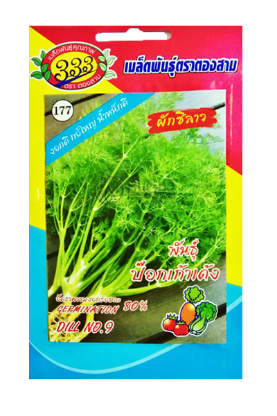 ผักชีลาวป๊อกเก้าเด้ง333