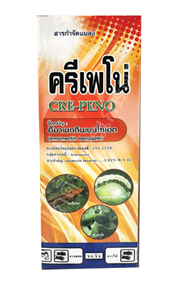 ครีเพโน่สูตรเข้มข้น250CC*48