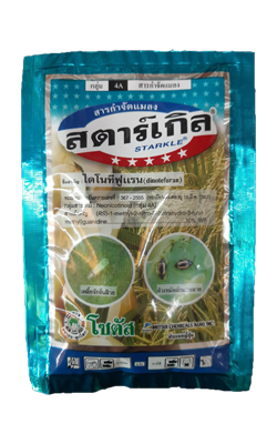 สตาร์เกิล20G*400