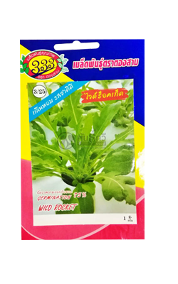 สลัดร็อคเก็ต333