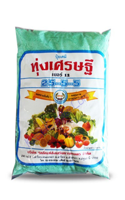 25-5-5ทุ่งเศรษฐี1/2KG *80F