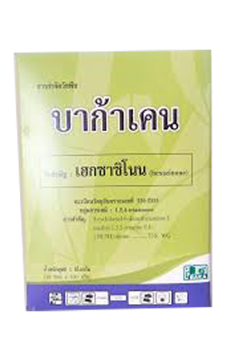 บาก้าเคน100G*100