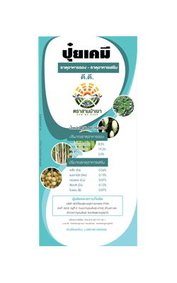 50/KGกรดซิลิคอนดี.ดี. สามม้าเงา