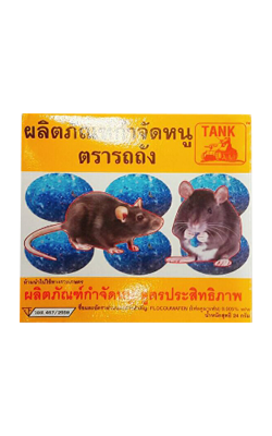 สะตอมยาเบื่อหนูTANK24G*10