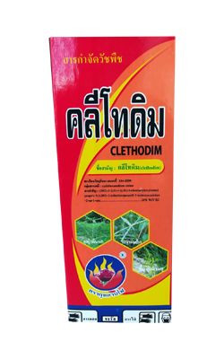 คลีโทดิม500CC*24