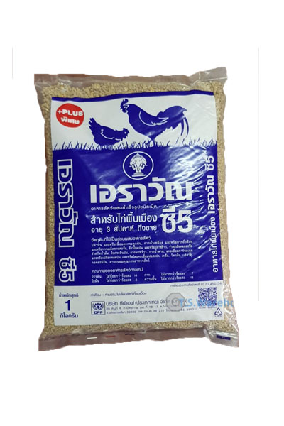 1/KGอาหารไก่ ซี5 ขาว