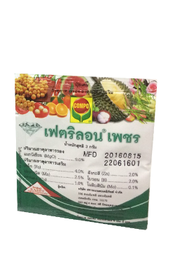 เฟตริลอน3Gกล่องเพชร*2400