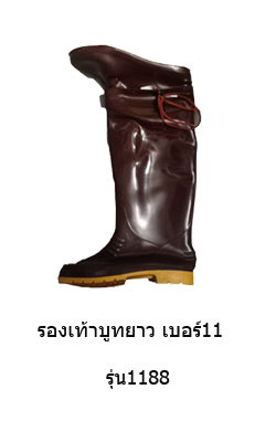 1188บูท11