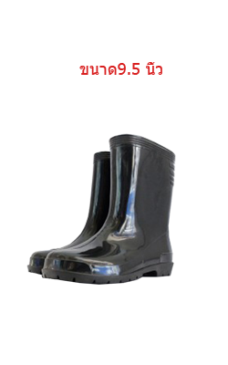 A2900บูทดำ9.5"