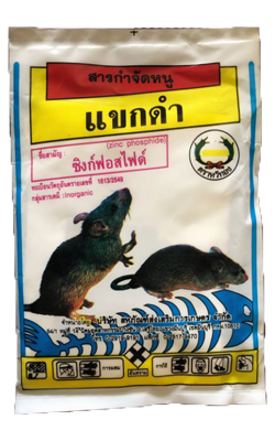 แขกดำซองหวีทอง*200