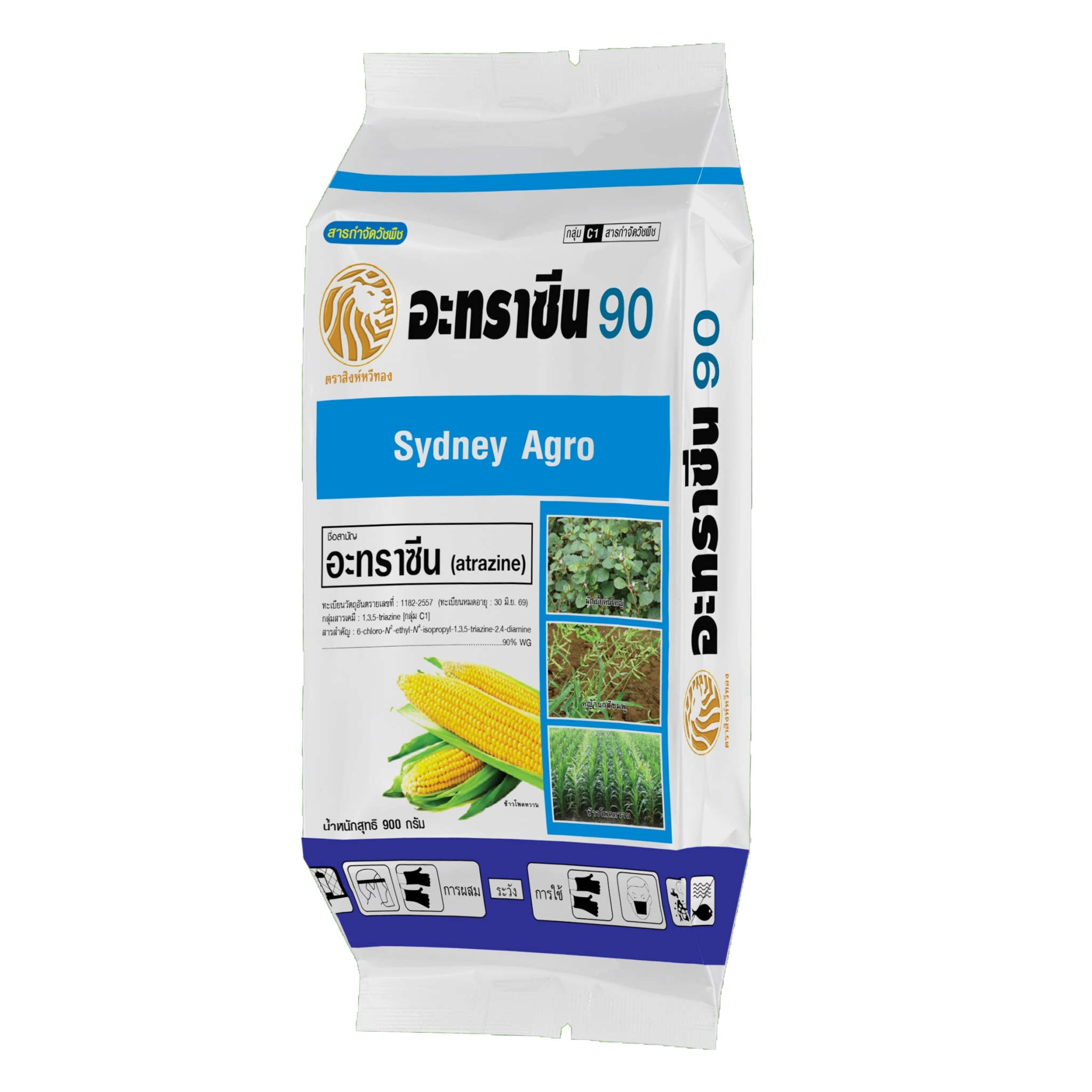 อาทราซีน90ซิดนีย์900G*20