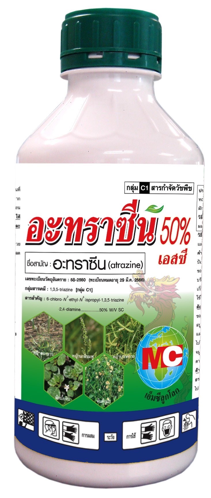 อาทราซีน50%1Lเอสซี*12