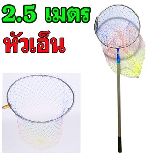 หัวสวิง+ด้ามSS40CM2.5M