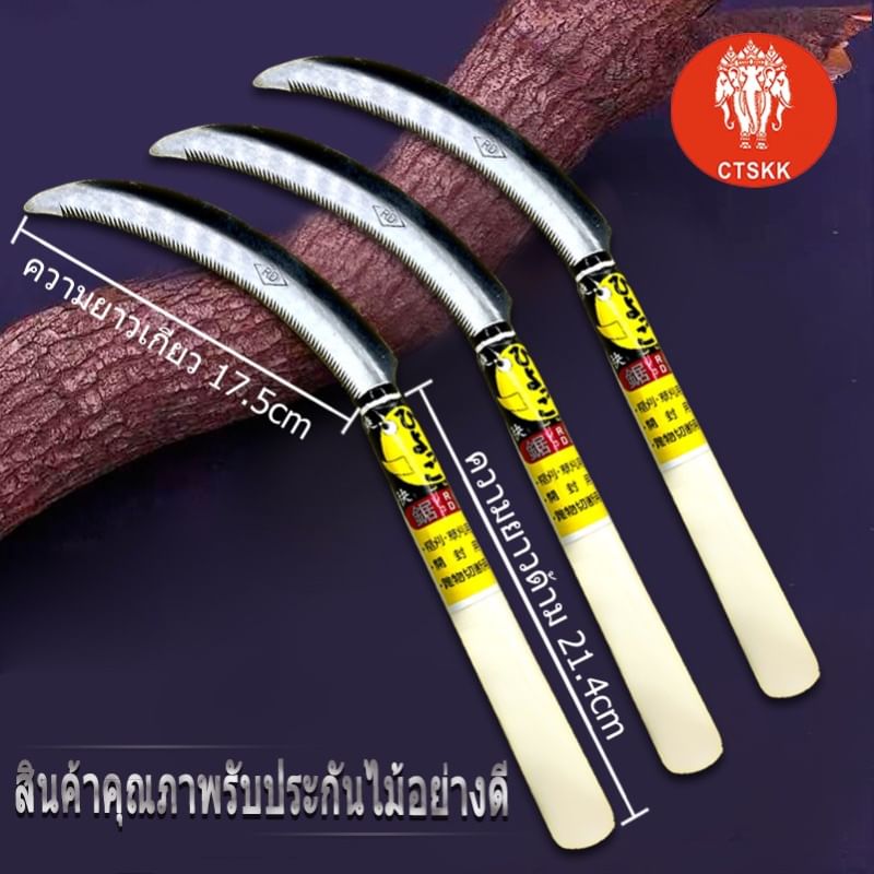 เคียวเกี่ยวข้าวจีนด้ามไม้