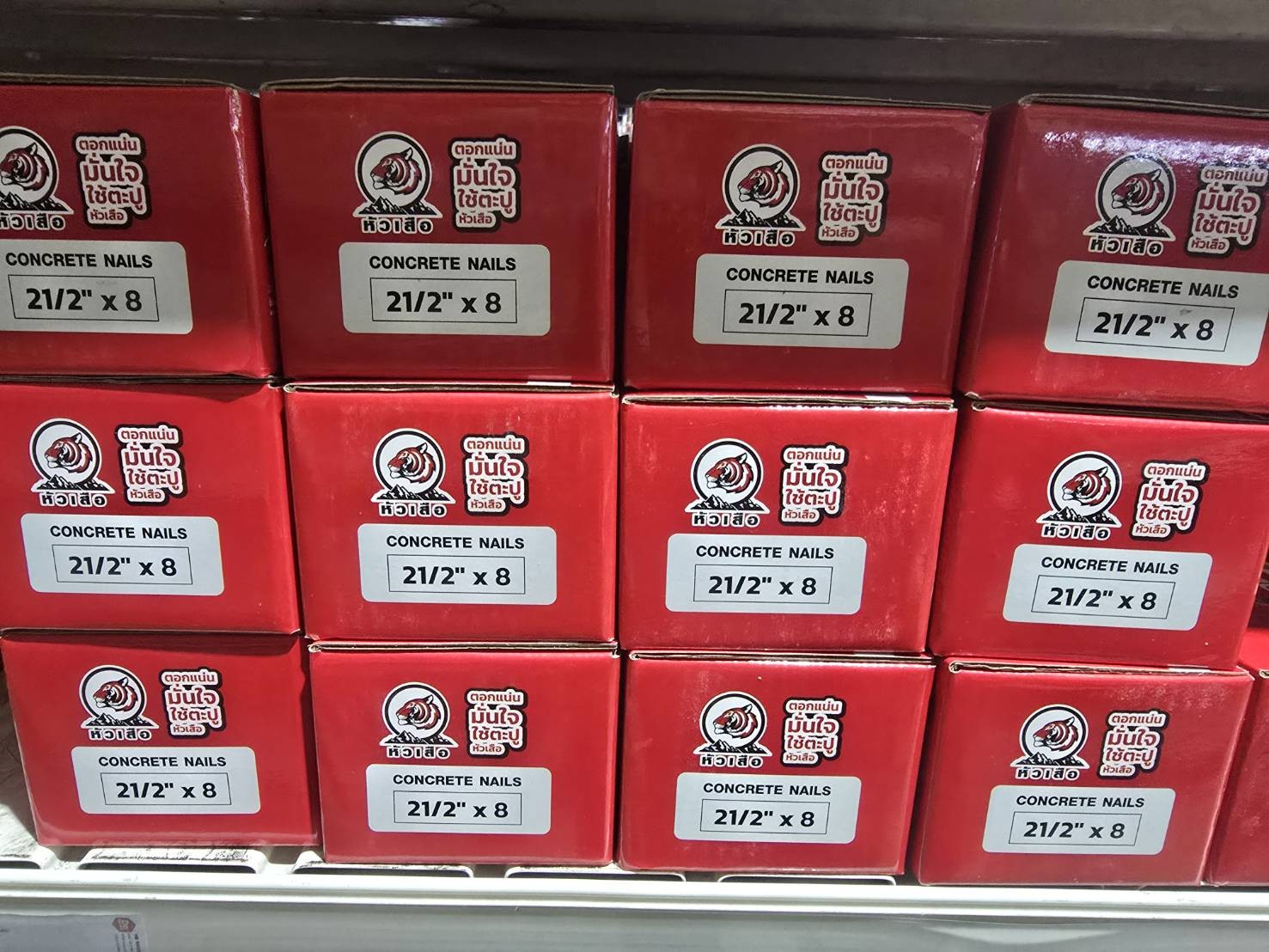 ตะปูคอนกรีต #8X2 1/2"หัวเสือ(1 KG.)