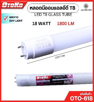 หลอดนีออนLED T8 DL OTOKO 18WOTO-618