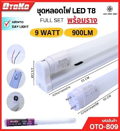 ฟลูเซ็ทนีออนLED T8 DL OTOKO 9WOTO-809