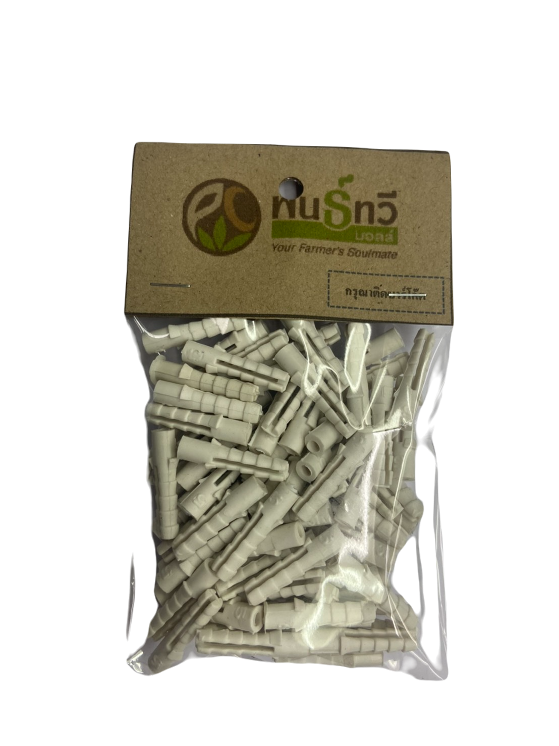 พุกพลาสติก#5(แพ็ค)