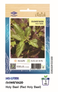 กะเพราแดงOPเจียไต๋*250