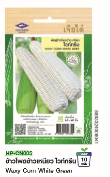 ขพขน.ไวท์กรีนF1เจียไต๋*100