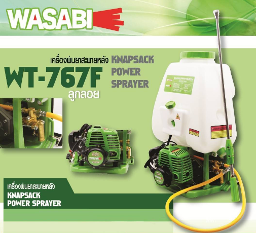 ค.พ่น WASABIWT-767FT ลูกลอย