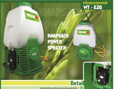 ค.พ่นแบตฯWASABIWT-E20