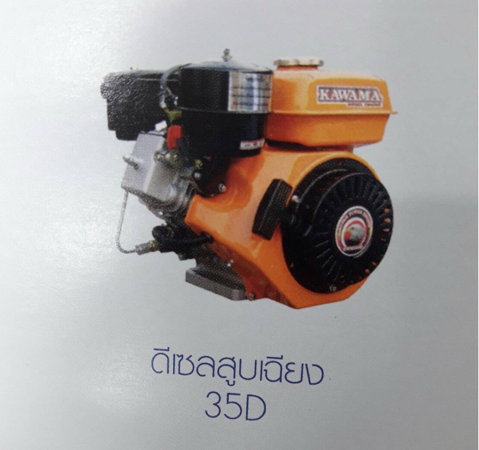 ค.ดซ. KAWAMA KWM500D