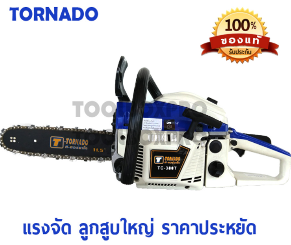 ค.เลื่อย TORNADOTC-380T  