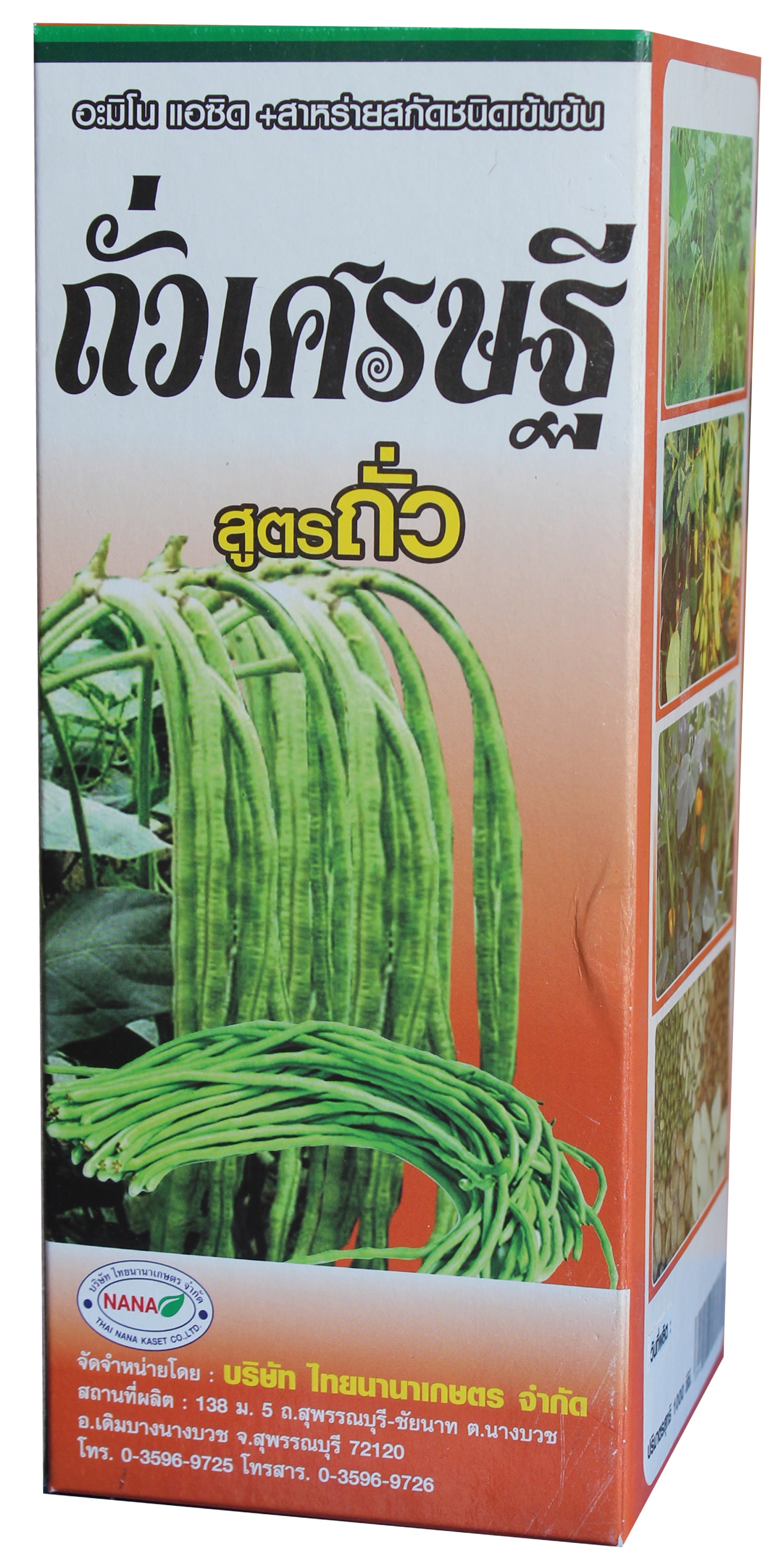 ถั่วเศรษฐี1L*12